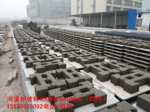 工廠(chǎng)直銷(xiāo)河道護(hù)坡磚 價(jià)格、型號(hào)規(guī)格與選購(gòu)指南